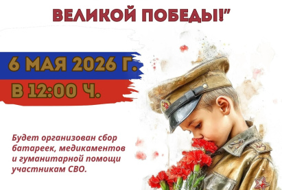Приглашаем всех на праздничный концерт «С праздником Великой Победы!»